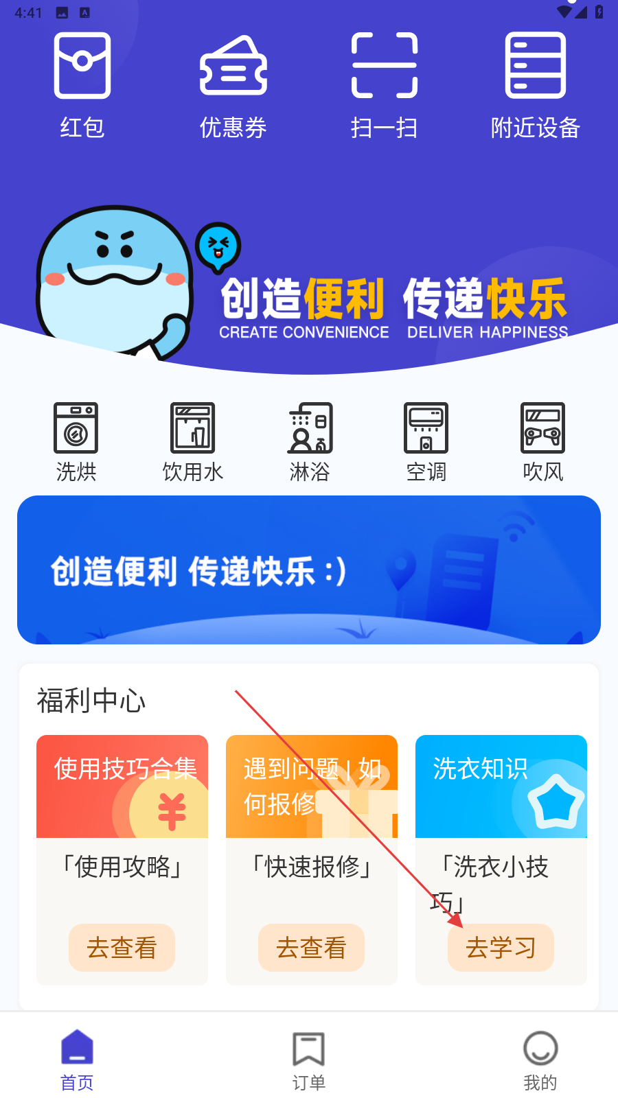 u净洗衣