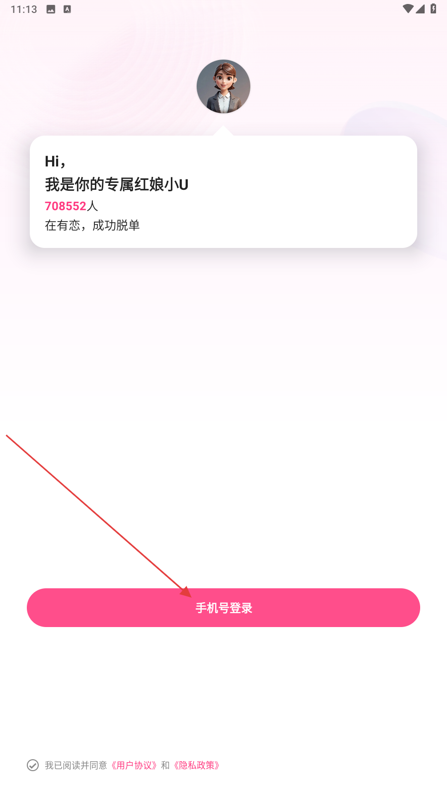 有恋
