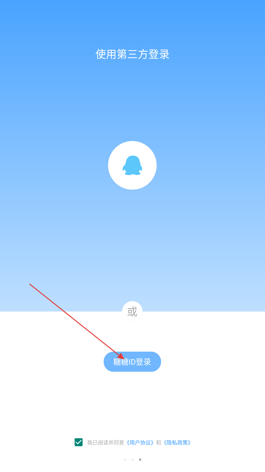 糖糖语音