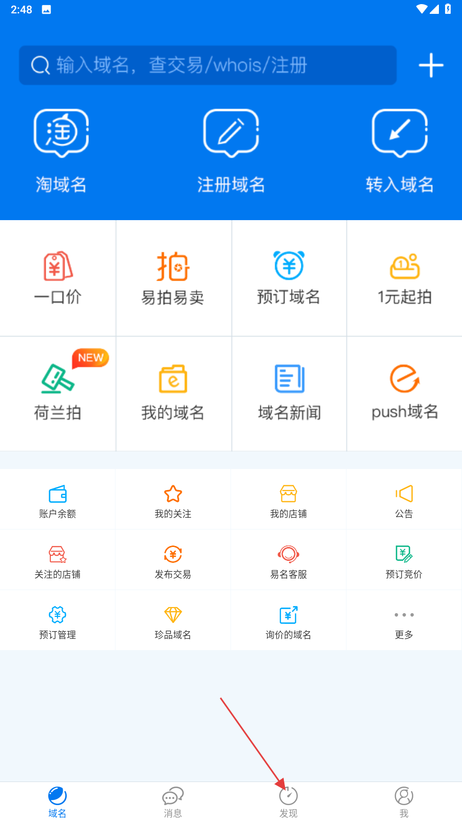 域名