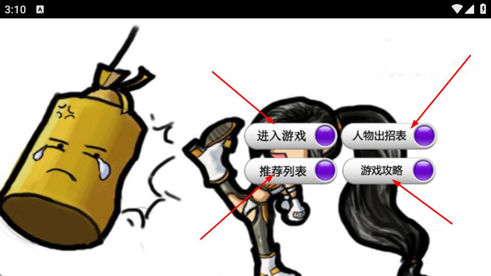 魔域战线