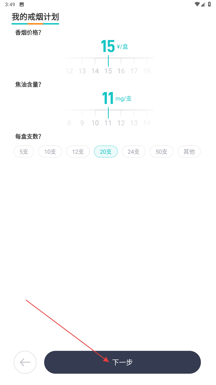 无烟