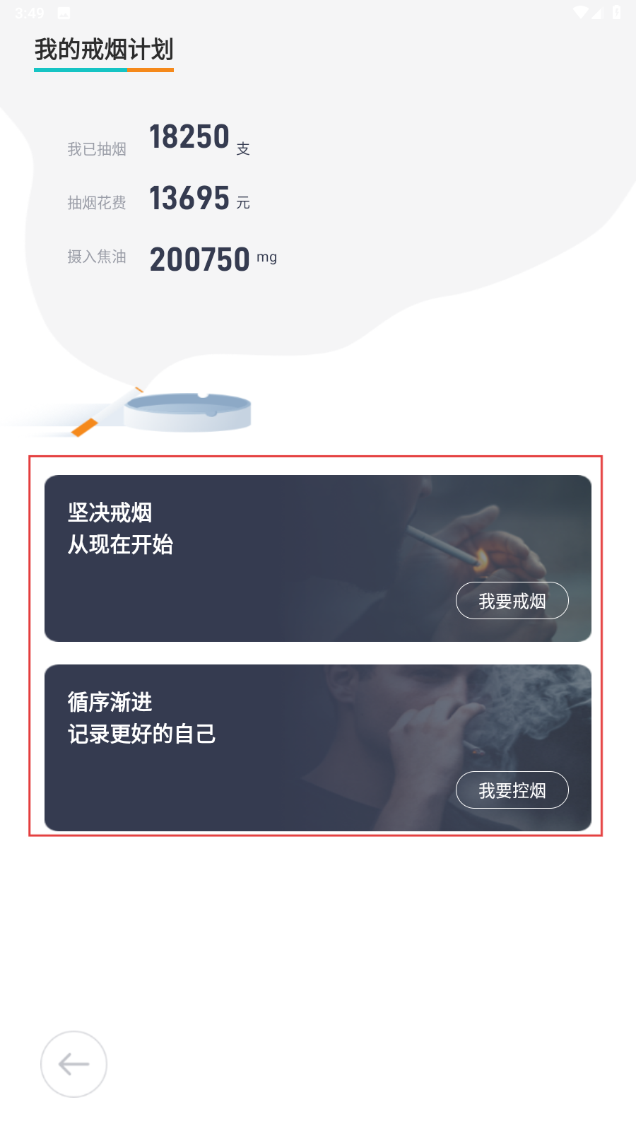 无烟