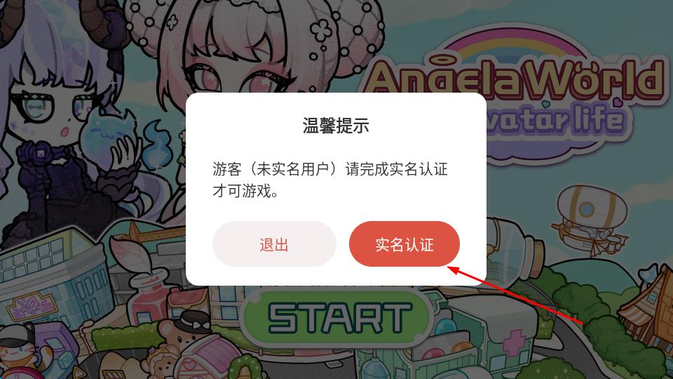 安洁拉世界奇幻之旅