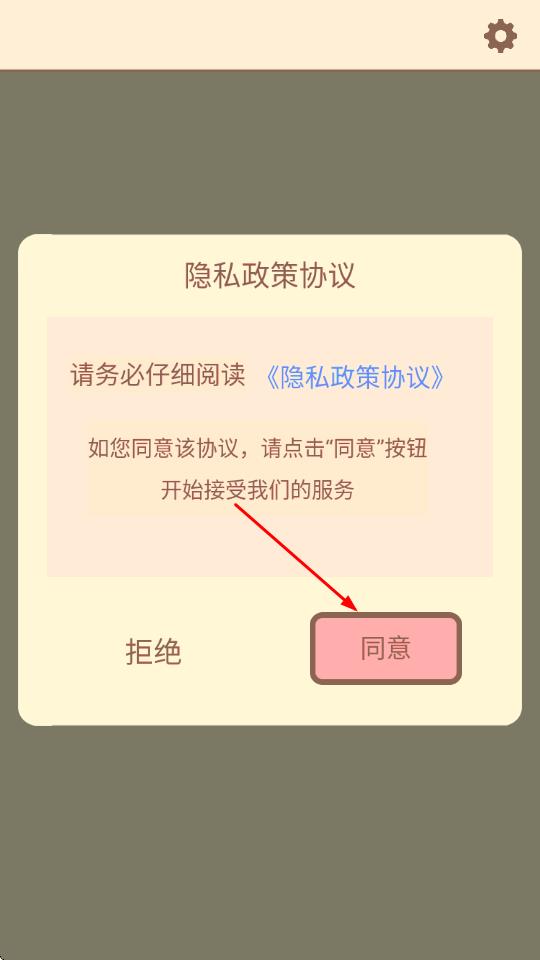 拯救猫咪2