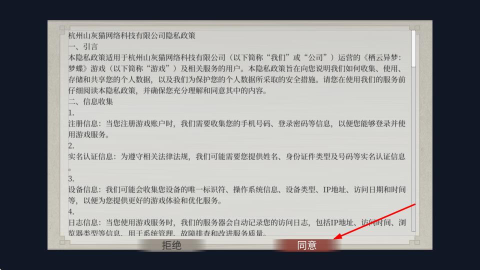 栖云异梦梦蝶