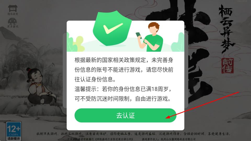 栖云异梦梦蝶