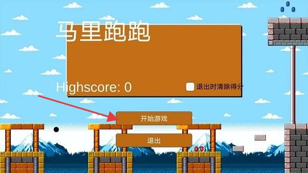 马里跑跑