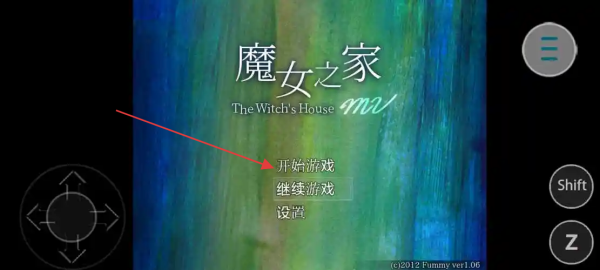 魔女之家重制版