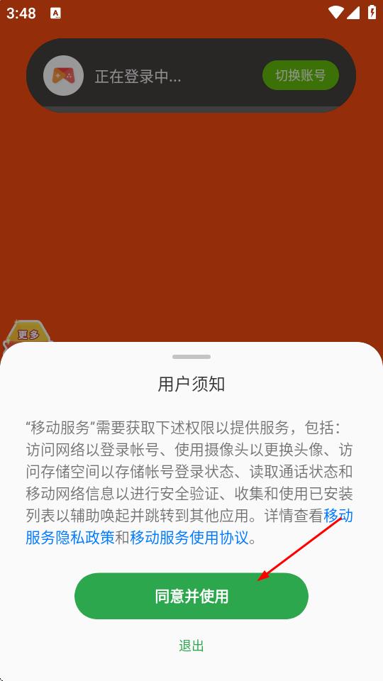 疯狂冒险