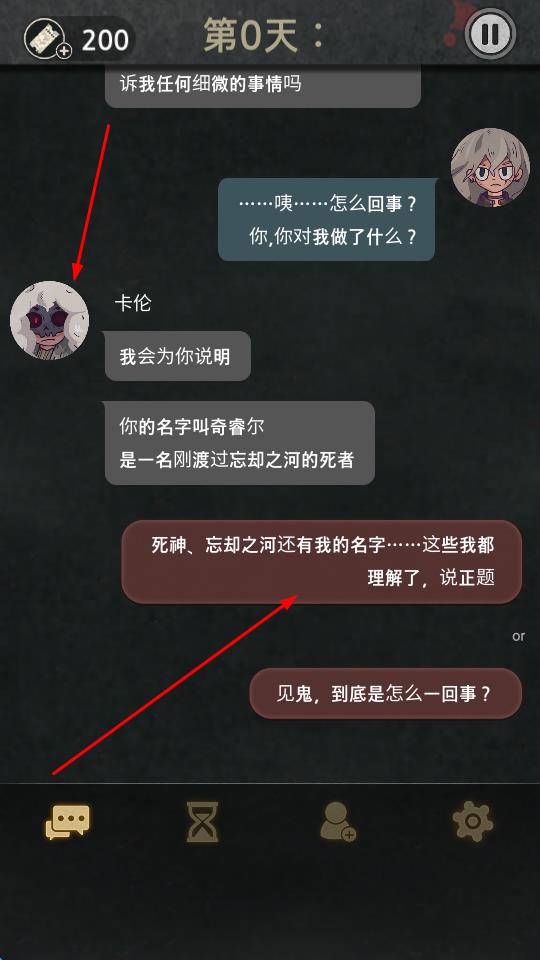伪装猎人