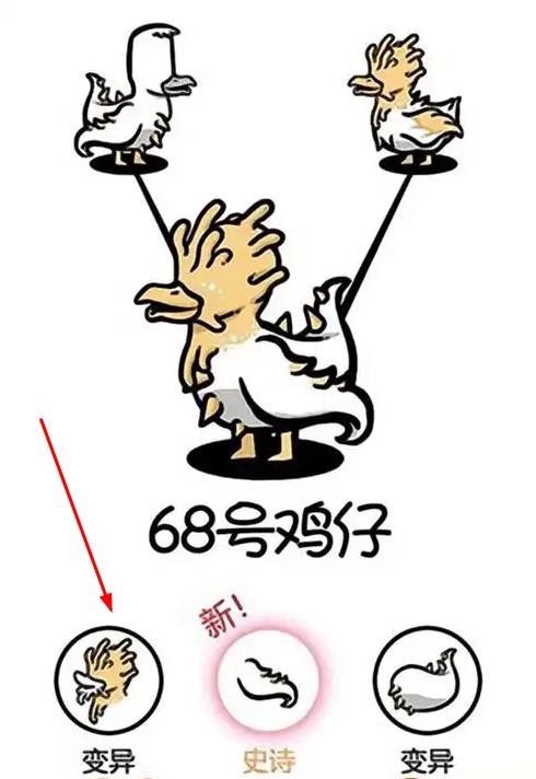 我是养鸡王