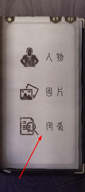 神影档案