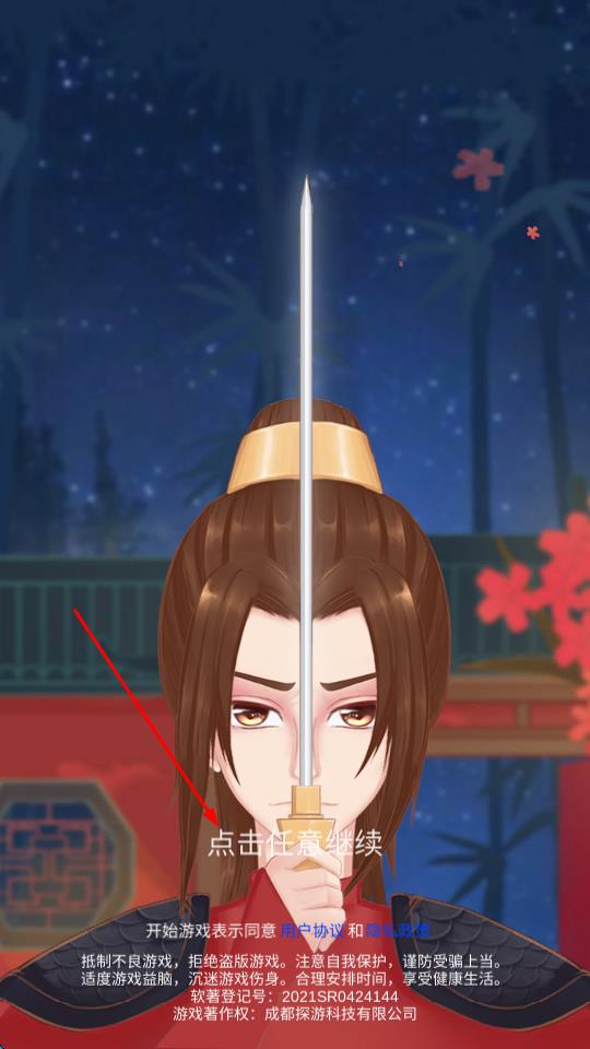花木兰从军记