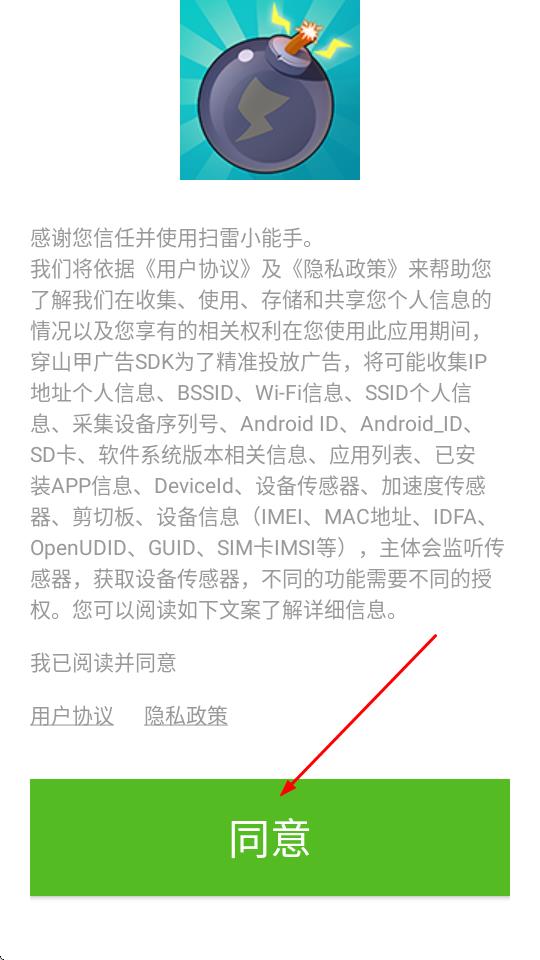 扫雷小能手