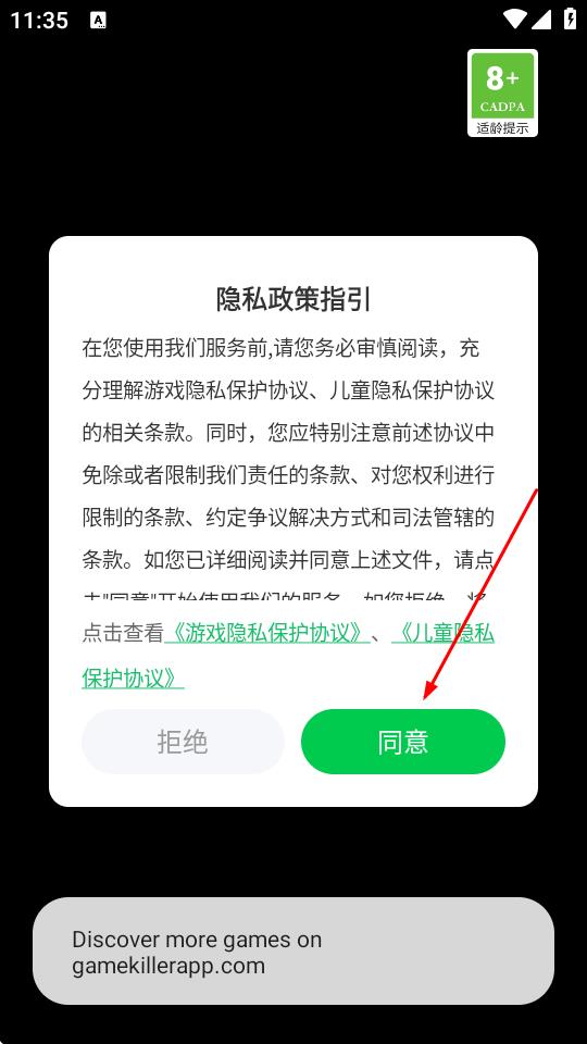 果冻怪兽