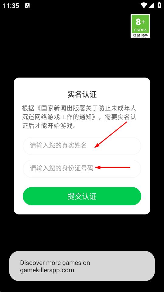 果冻怪兽