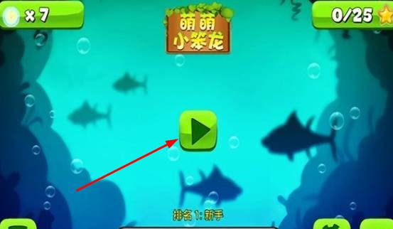 萌萌小笨龙