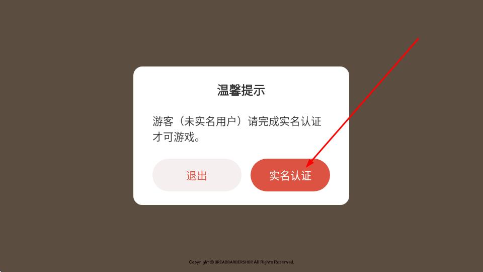 面包理发店