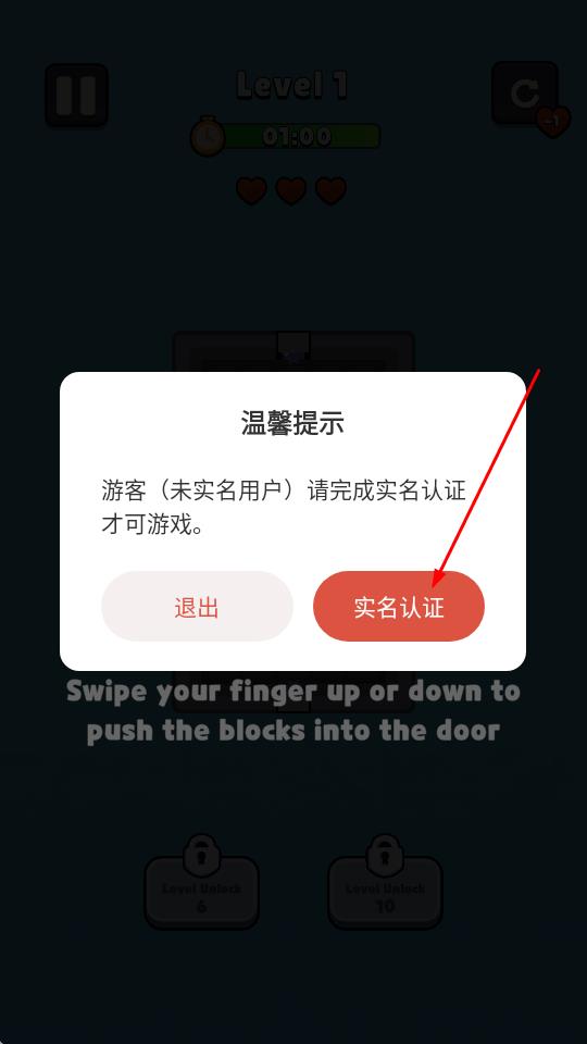 愤怒方块