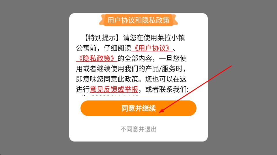 莱拉小镇公寓