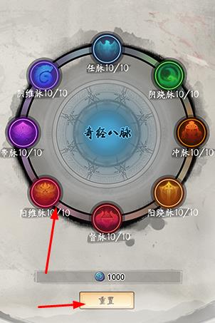 护肝修仙