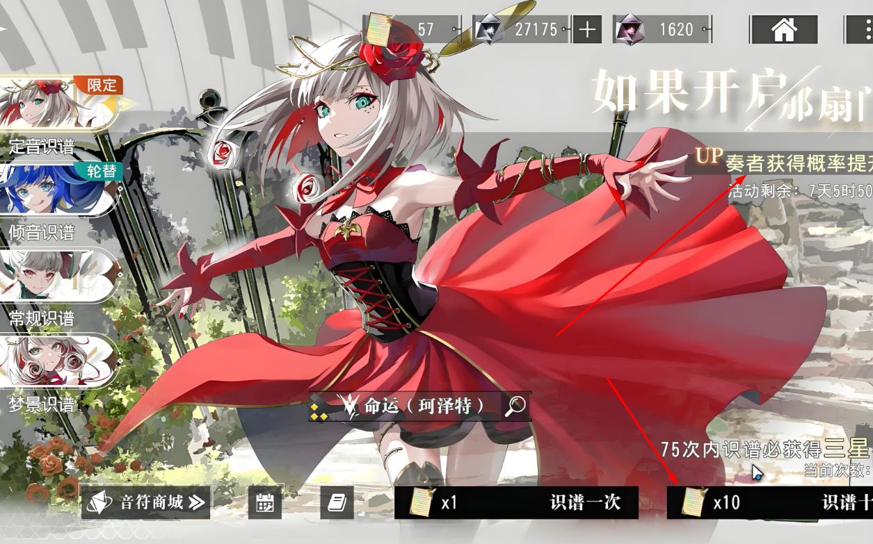 宿命回响