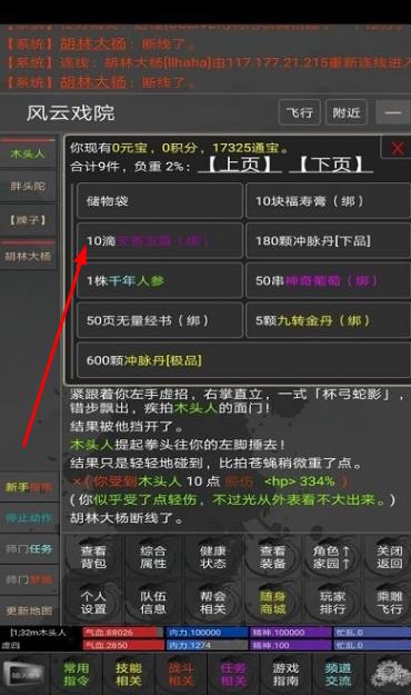 掉线江湖