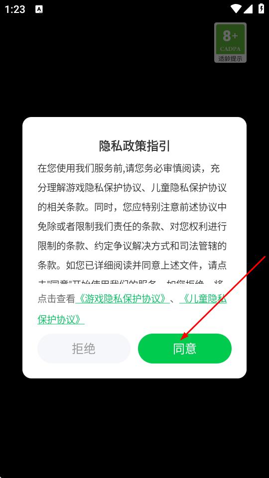 锻造大陆