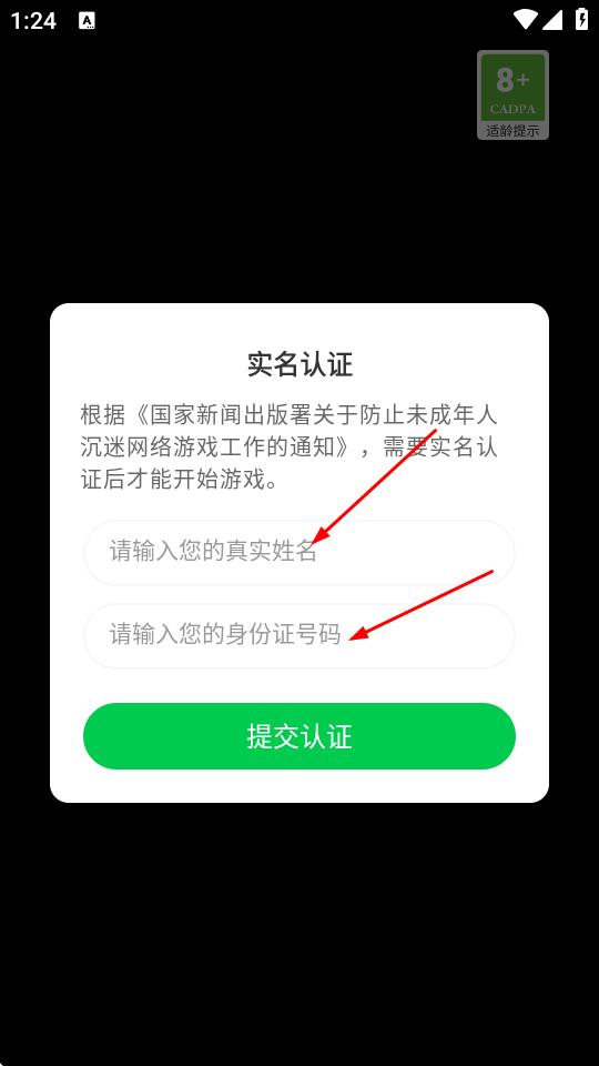 锻造大陆