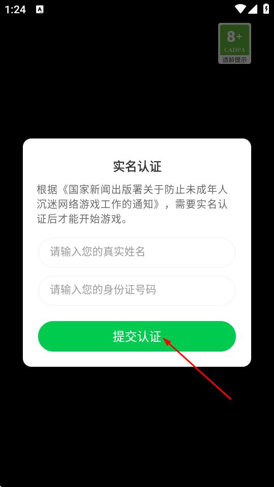 锻造大陆