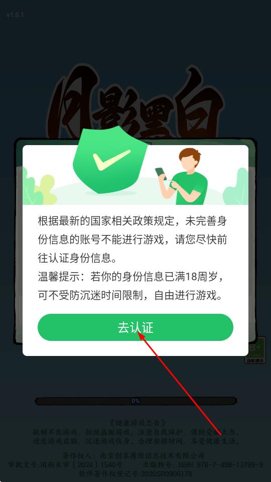 月影黑白