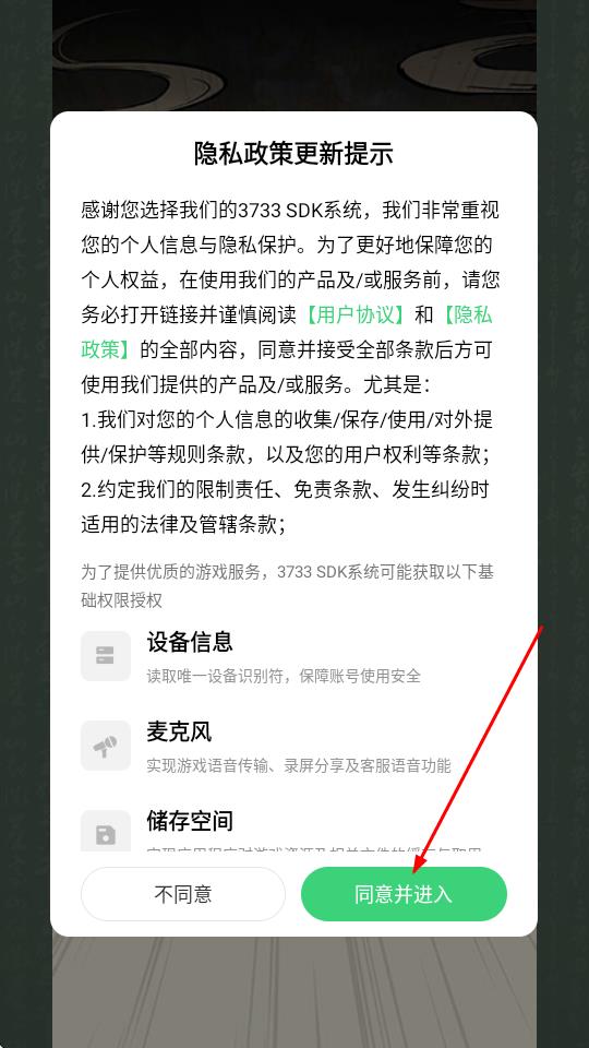 山海记