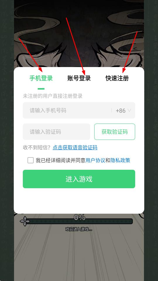 山海记