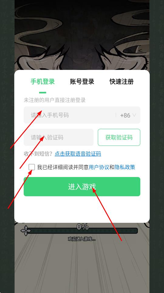 山海记
