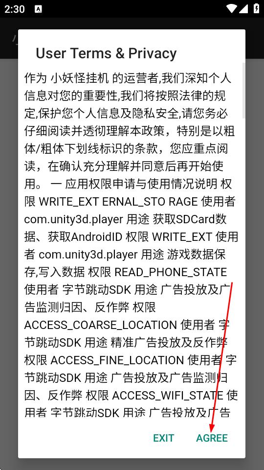 小妖挂机