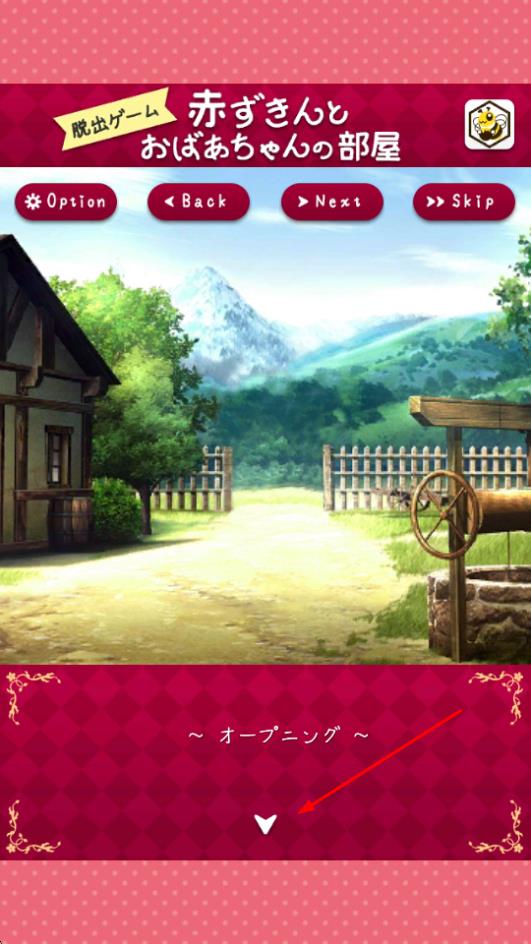 小红帽与外婆的小屋