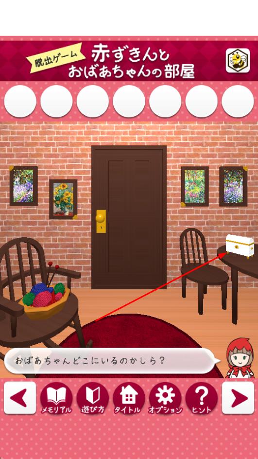 小红帽与外婆的小屋