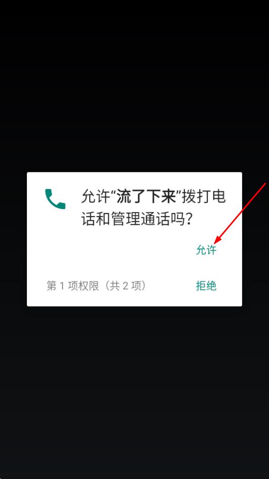 流了下来
