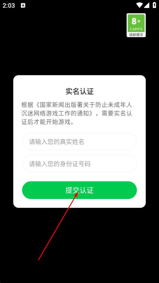 班班幼儿园起源