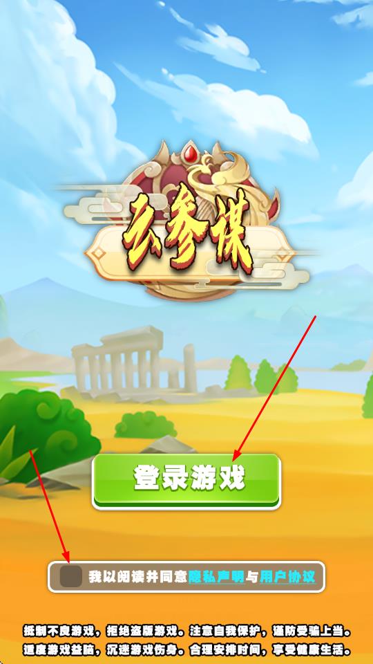 云参谋