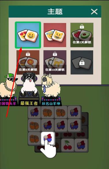 羊了羊了挑战