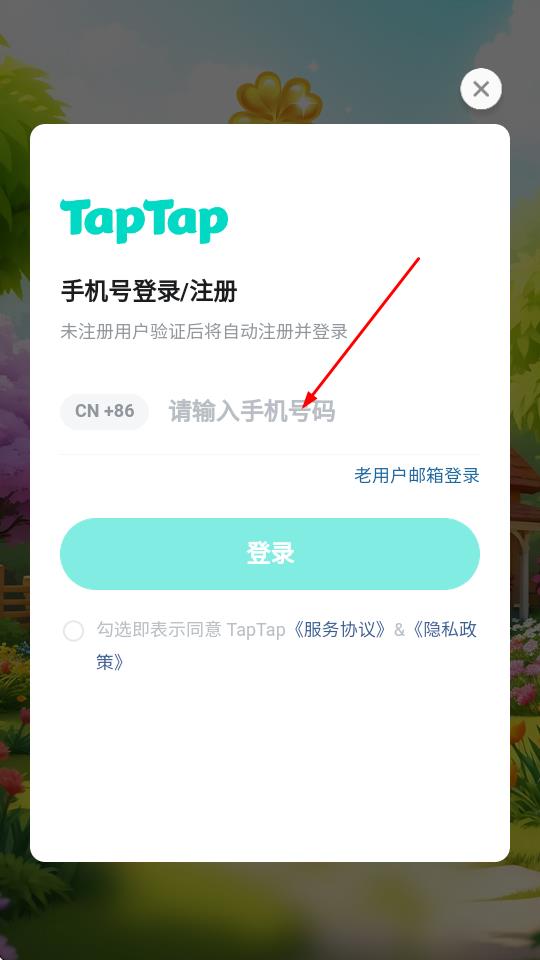 温馨花园