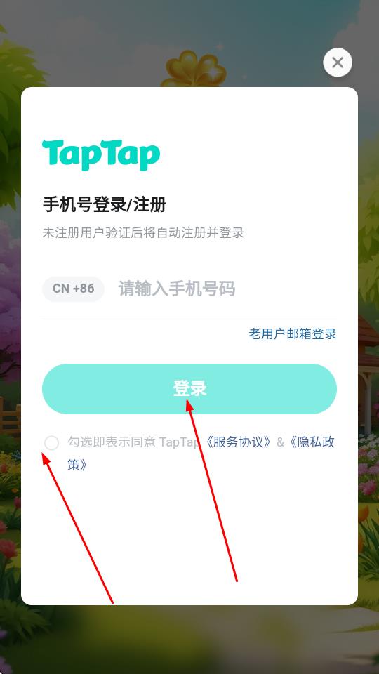 温馨花园