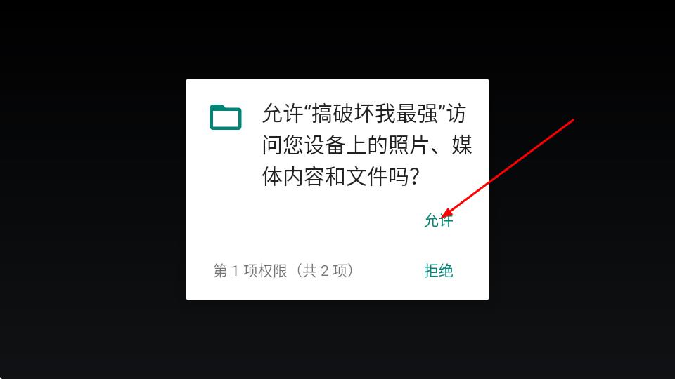 搞破坏我最强