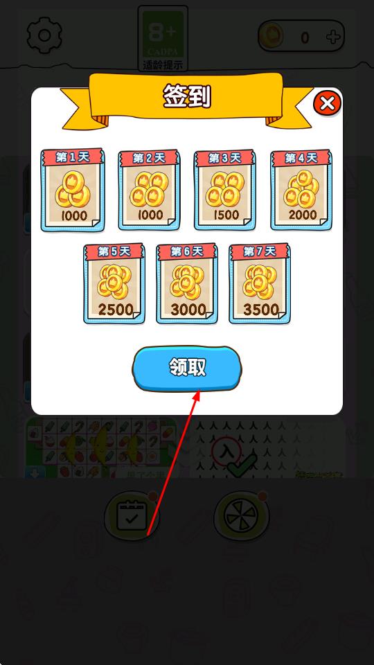 玩梗小游戏