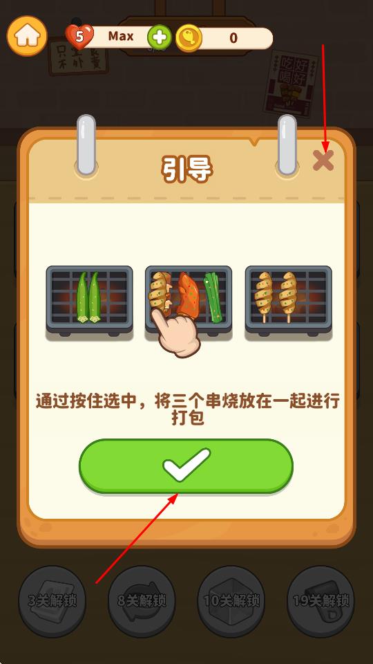 串烧时光