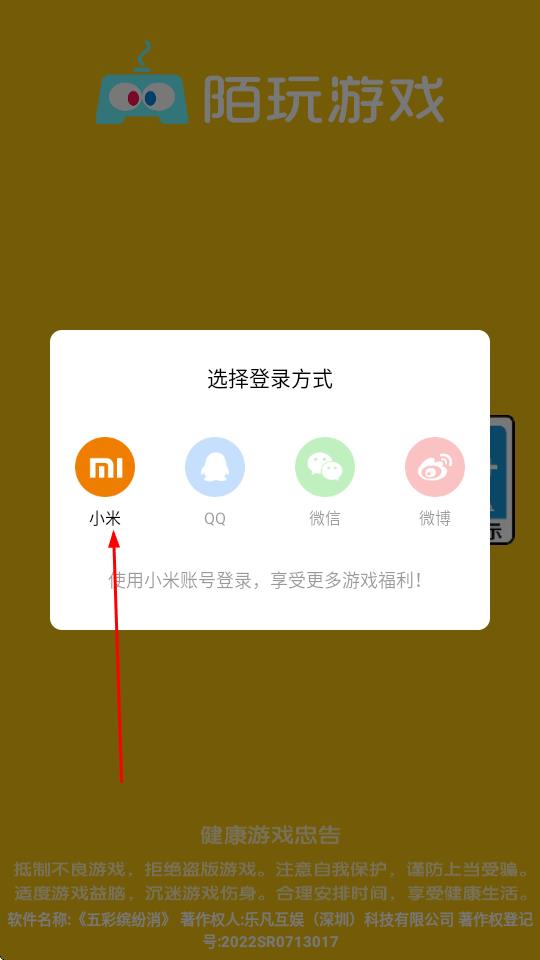 五彩缤纷消