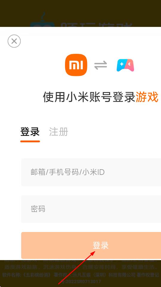 五彩缤纷消