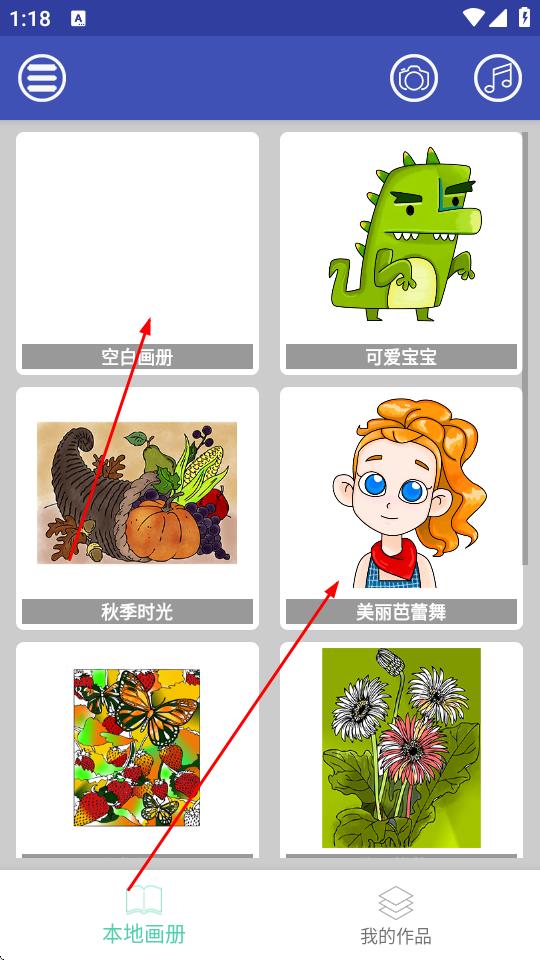 点点儿童绘画涂色
